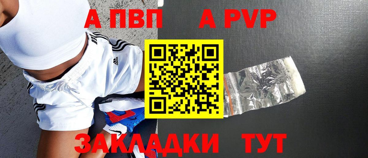 Альфа ПВП крисы CK  Alpha PVP мука  Орск  Alpha PVP  Вход с VPN  даркнет сайт  А ПВП VHQ 