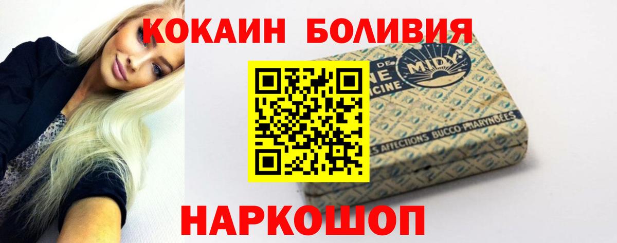 Кокаин Columbia  Вход с VPN  Орск 