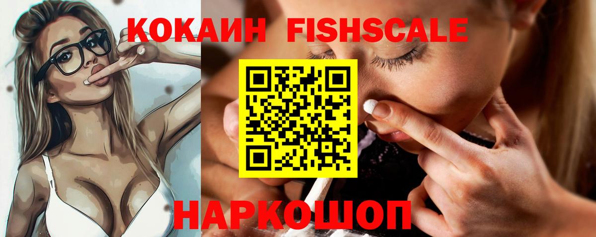 Кокаин 99% Орск