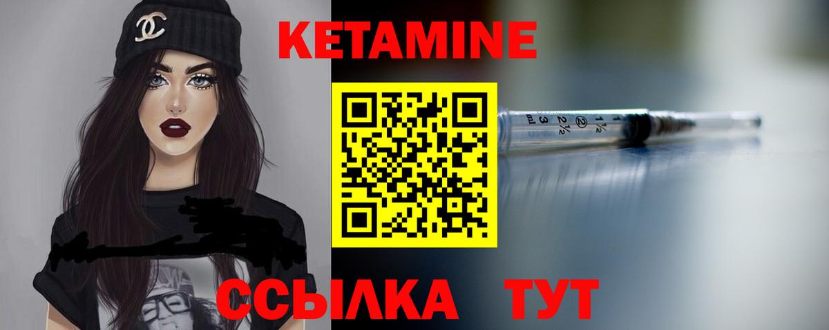 КЕТАМИН VHQ Орск