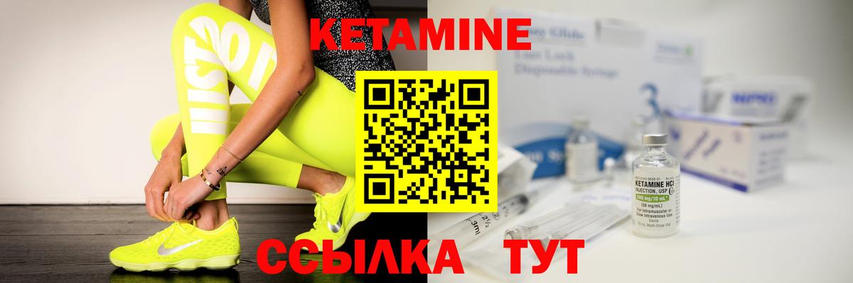 Орск  КЕТАМИН ketamine  Вход с VPN  Кетамин ketamine 