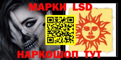 марки lsd Тулун