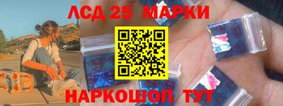 марки lsd Тулун
