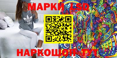 марки lsd Тулун