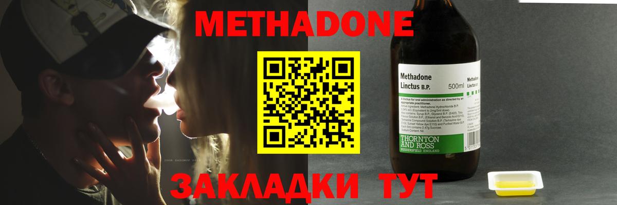 Орск  МЕТАДОН VHQ  Вход с VPN  Метадон methadone 