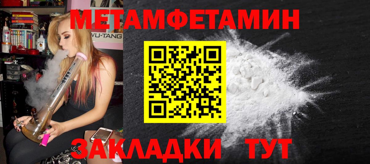 Орск  Первитин Methamphetamine  Первитин Methamphetamine  Вход с VPN 