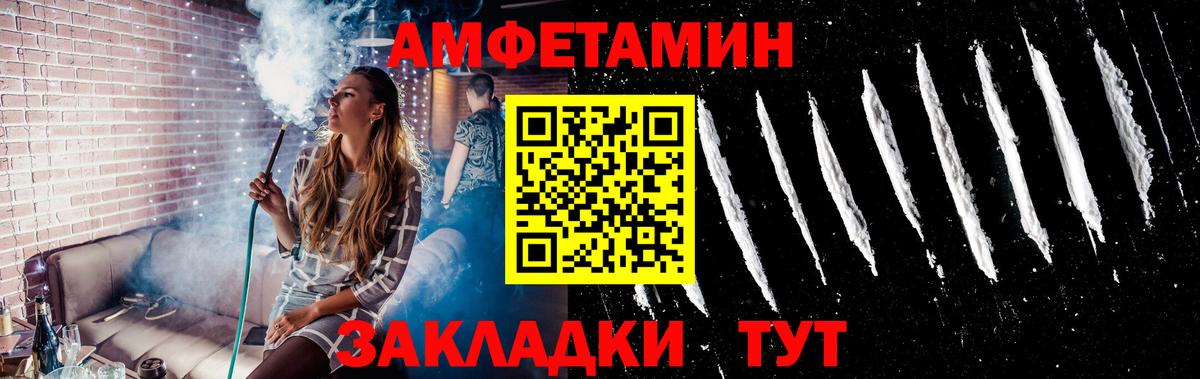 МЕТАМФЕТАМИН пудра Орск