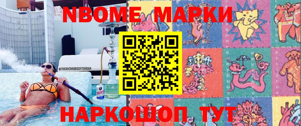 Орск  Марки NBOMe 1,8мг  Марки NBOMe 1,8мг  Вход с VPN 