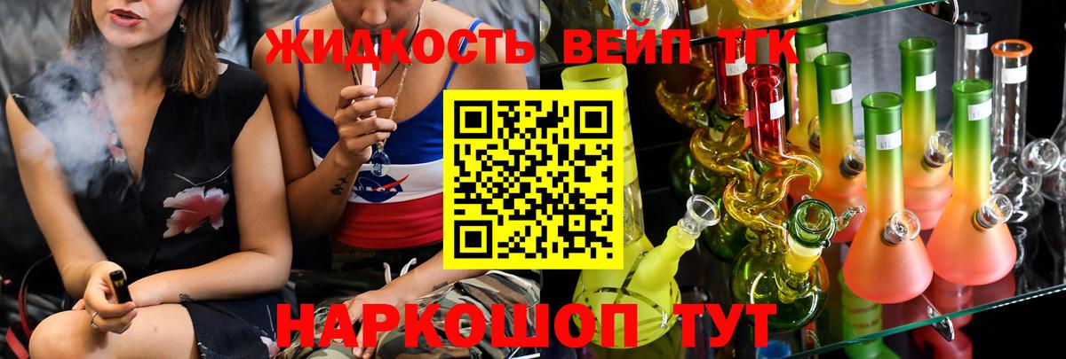 ТГК концентрат Орск
