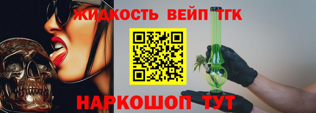 Орск  продажа наркотиков  Дистиллят ТГК Wax  Вход с VPN  Дистиллят ТГК THC oil 